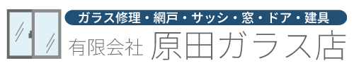 有限会社原田ガラス店